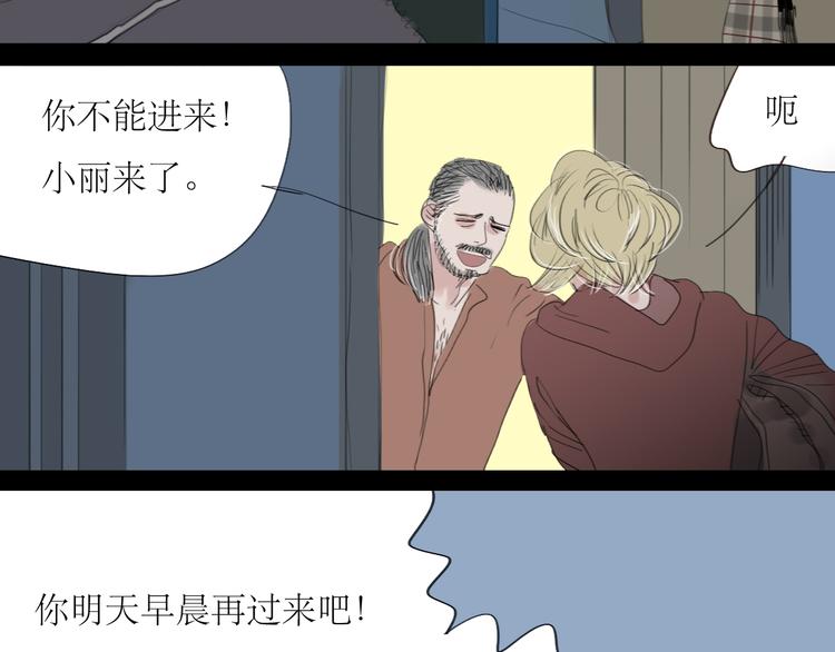 第9话 你打算冻死在这吗-第8话
