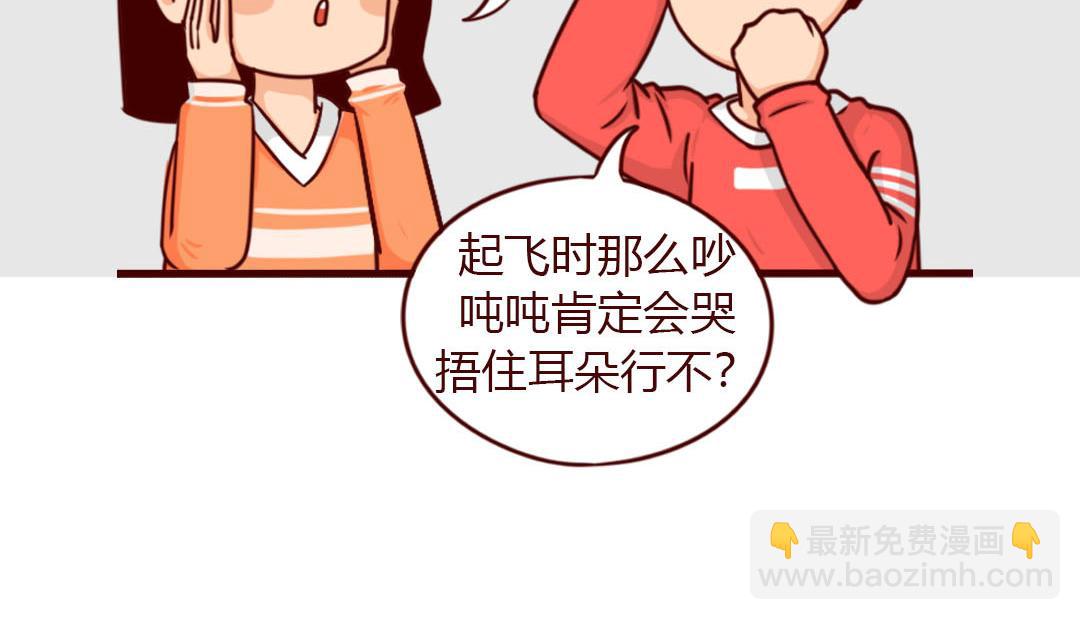 真的勇士，敢于春运带娃回家(1/2)-第10话