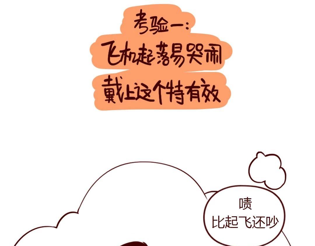 真的勇士，敢于春运带娃回家(1/2)-第10话