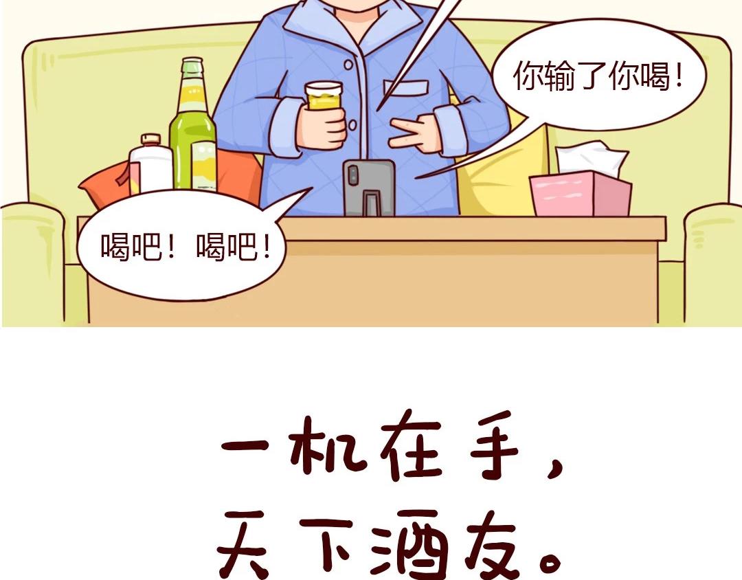 宅在家的我，研究出81种爱好-第12话