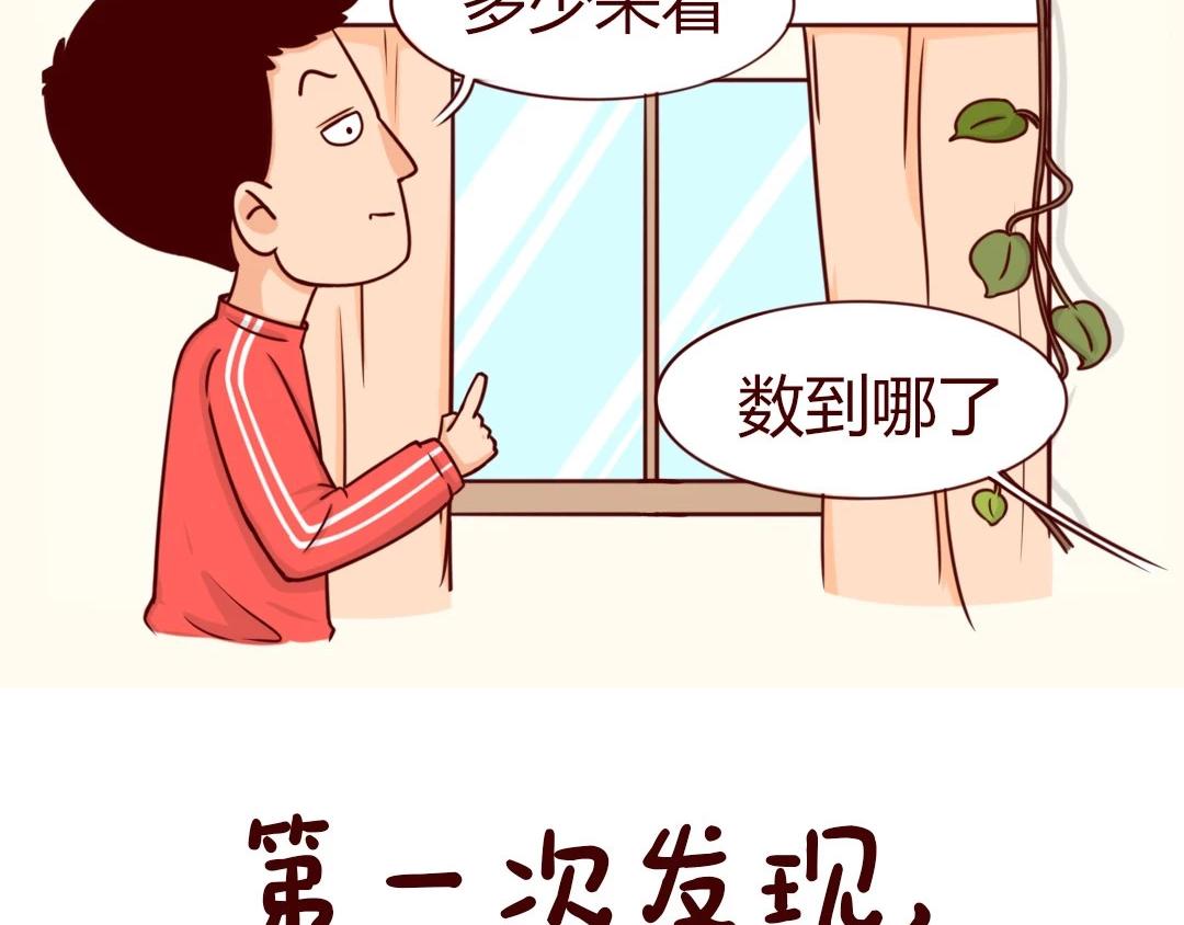 宅在家的我，研究出81种爱好-第12话