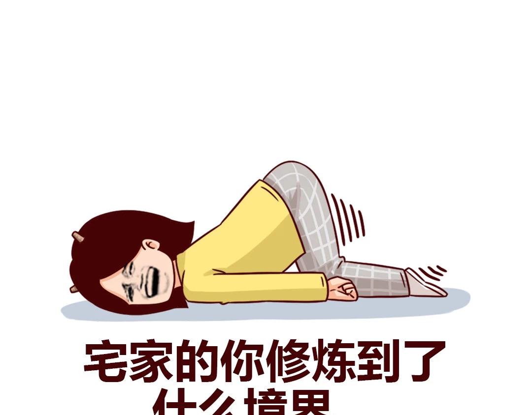 宅在家的我，研究出81种爱好-第12话