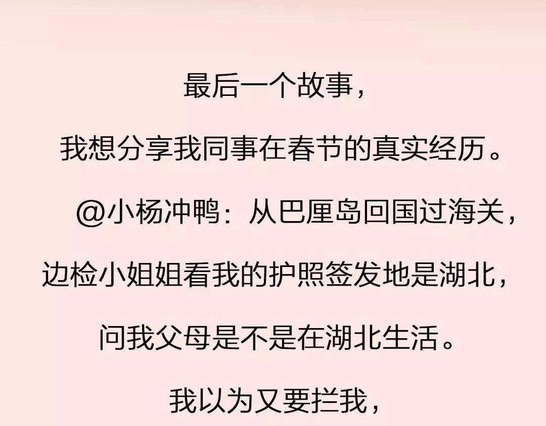 不能回家的武汉人：父母还好吗-第14话