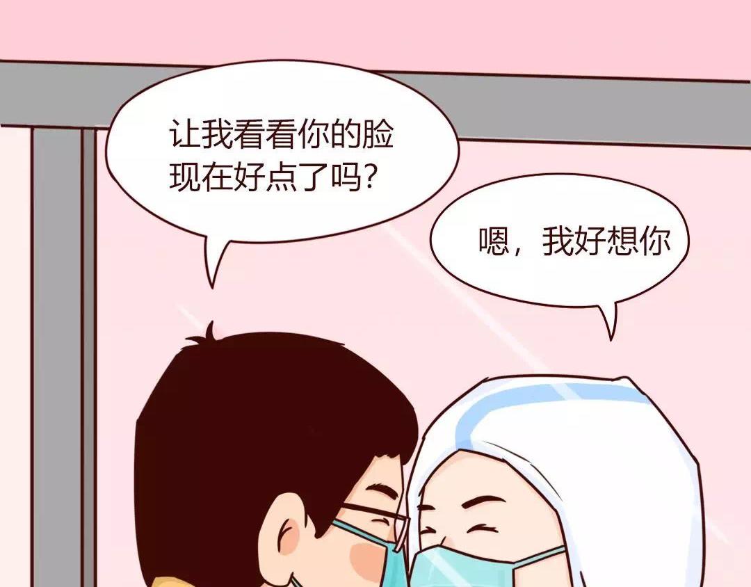 被隔离的情人节，我最&ldquo;想见你&rdquo;-第16话