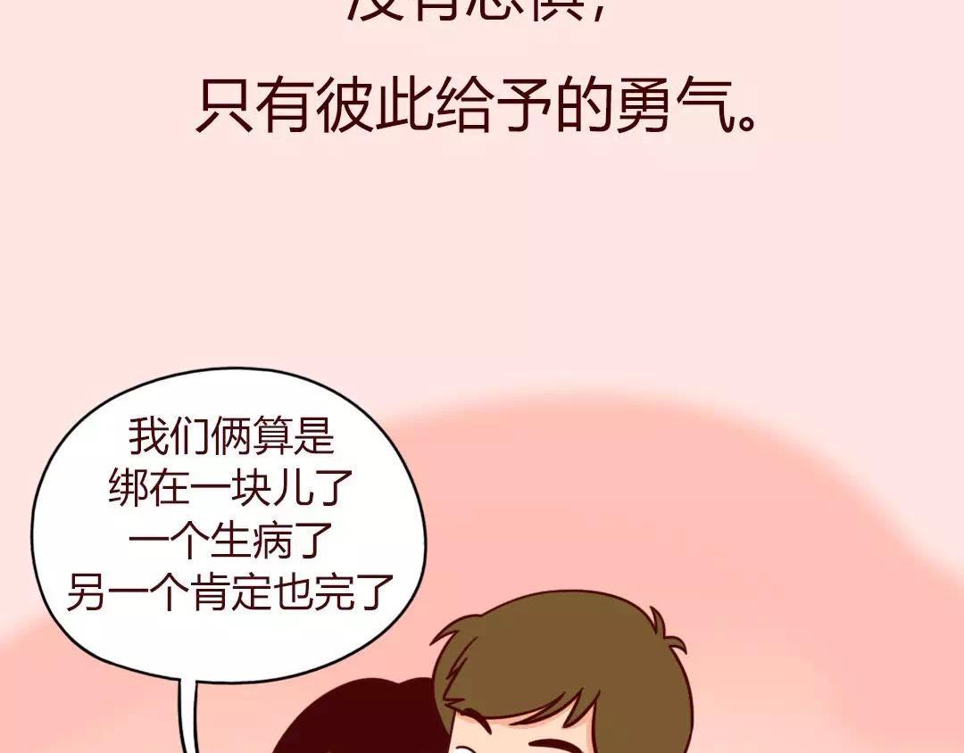 被隔离的情人节，我最&ldquo;想见你&rdquo;-第16话
