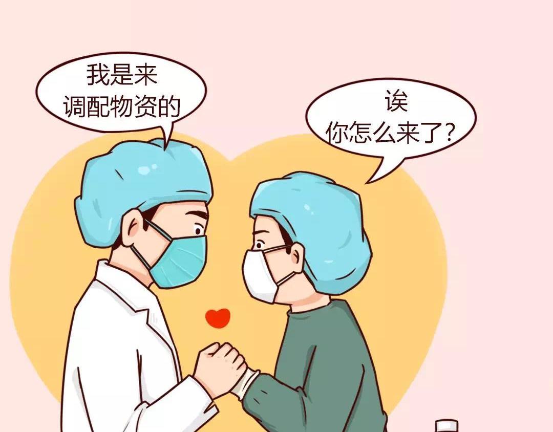 被隔离的情人节，我最&ldquo;想见你&rdquo;-第16话