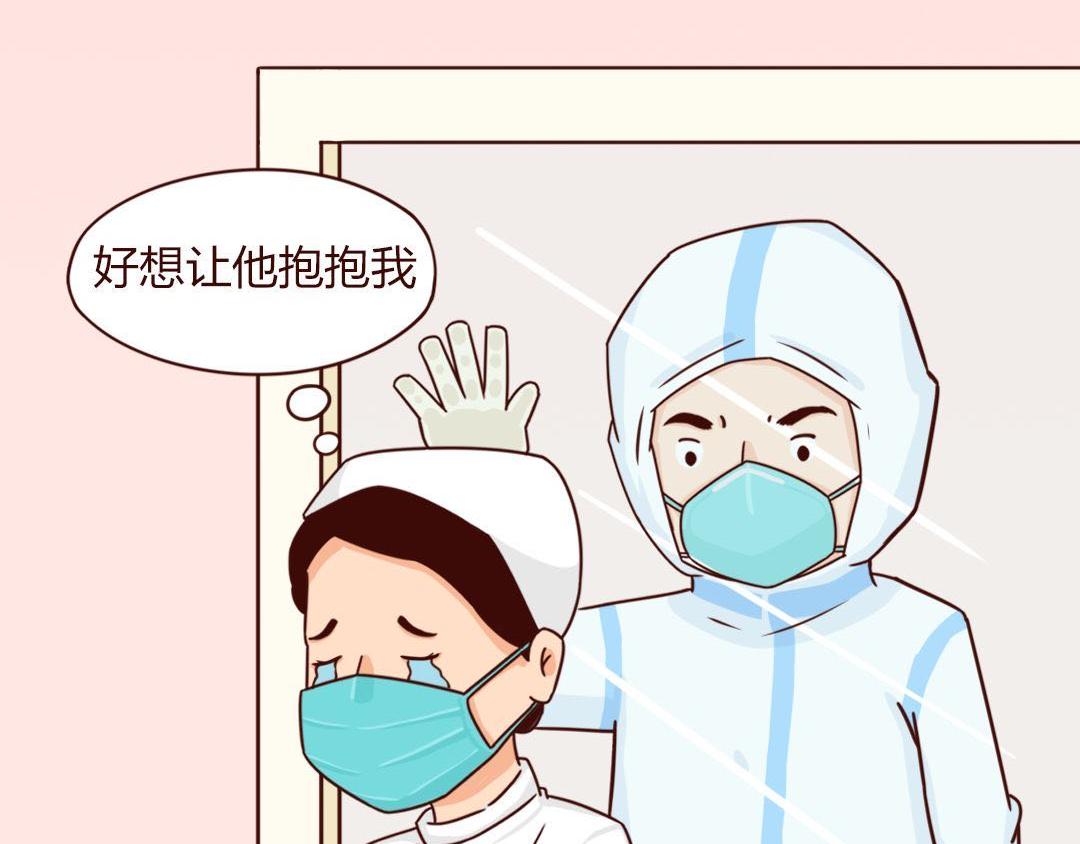 被隔离的情人节，我最&ldquo;想见你&rdquo;-第16话