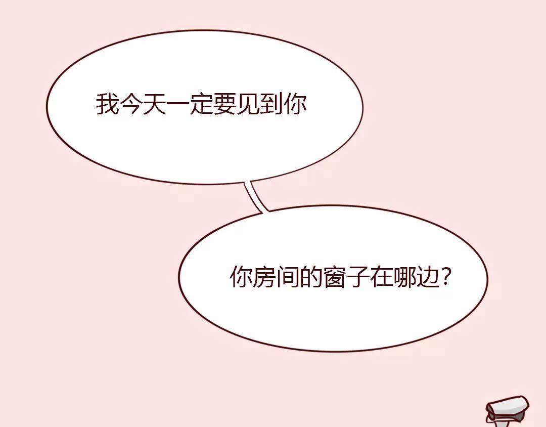 被隔离的情人节，我最&ldquo;想见你&rdquo;-第16话