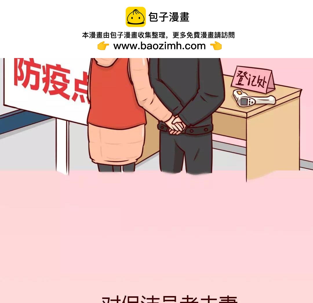 被隔离的情人节，我最&ldquo;想见你&rdquo;-第16话