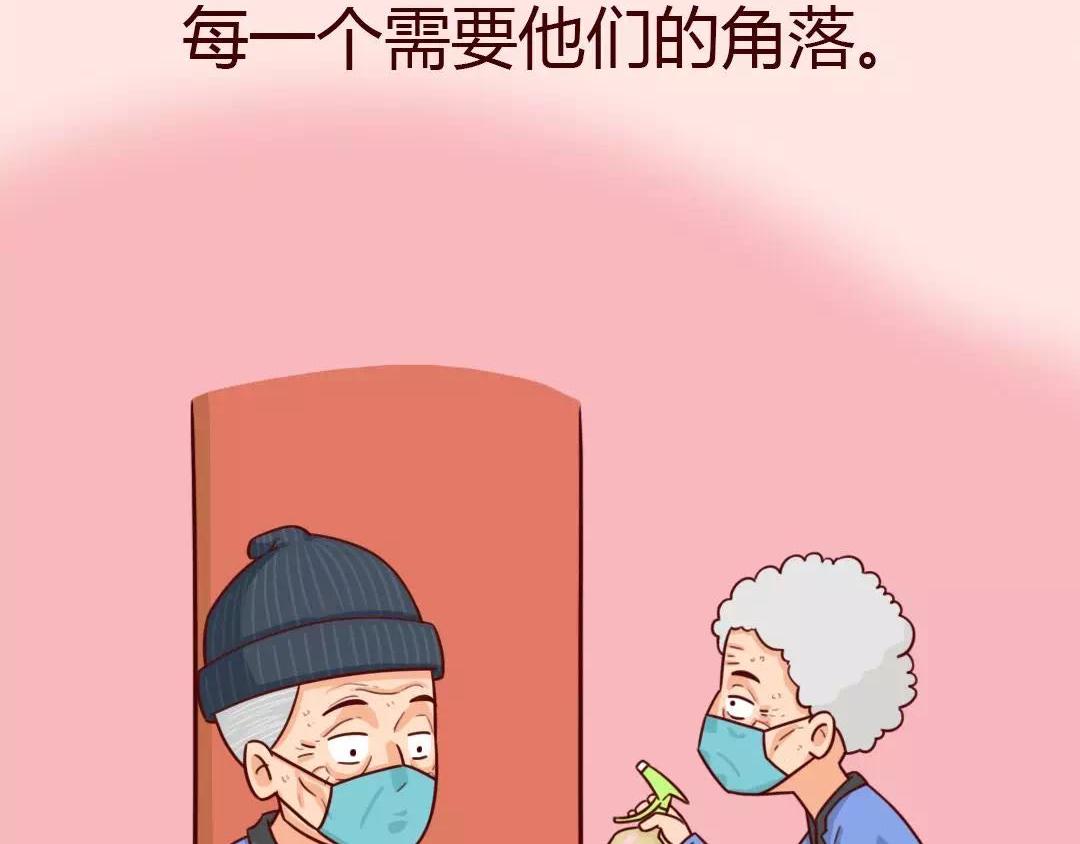 被隔离的情人节，我最&ldquo;想见你&rdquo;-第16话