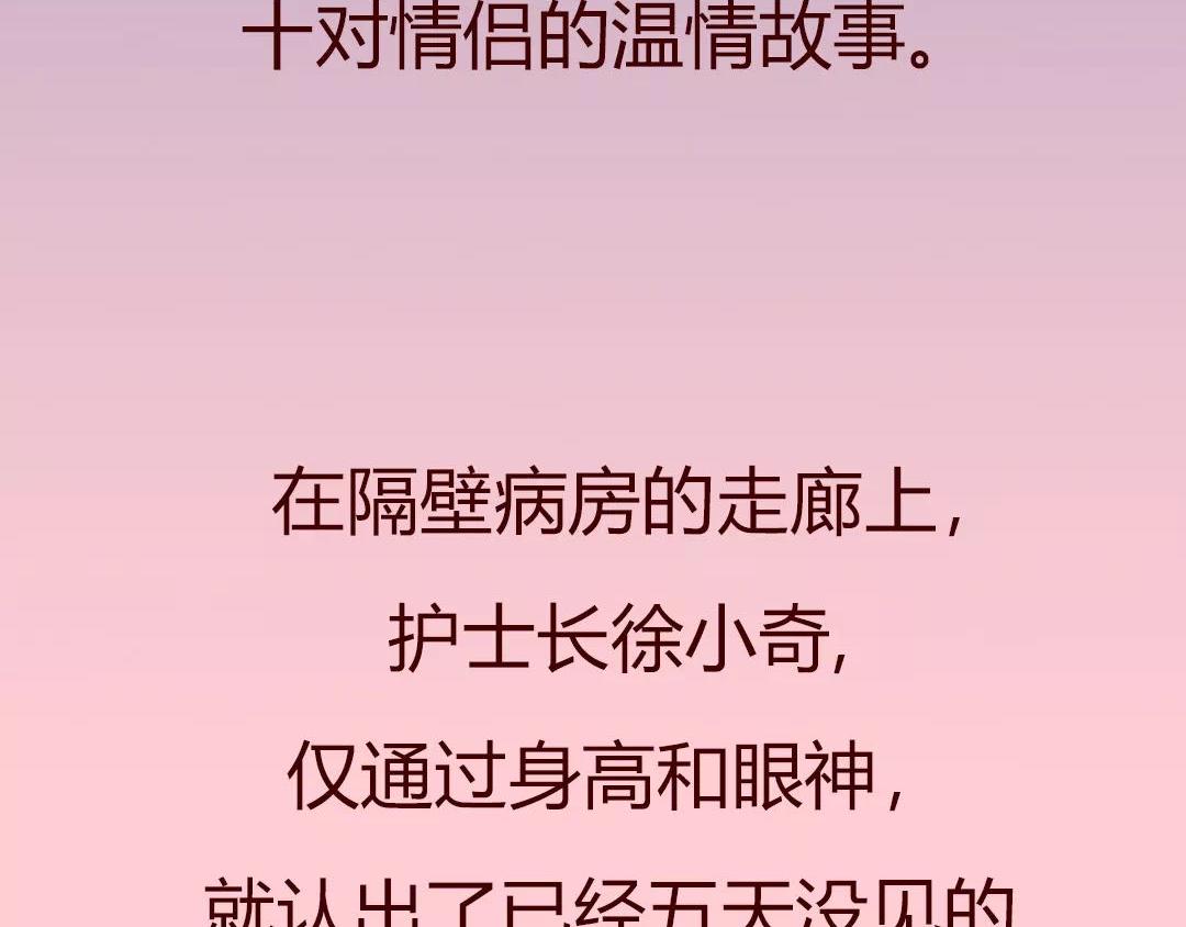 被隔离的情人节，我最&ldquo;想见你&rdquo;-第16话