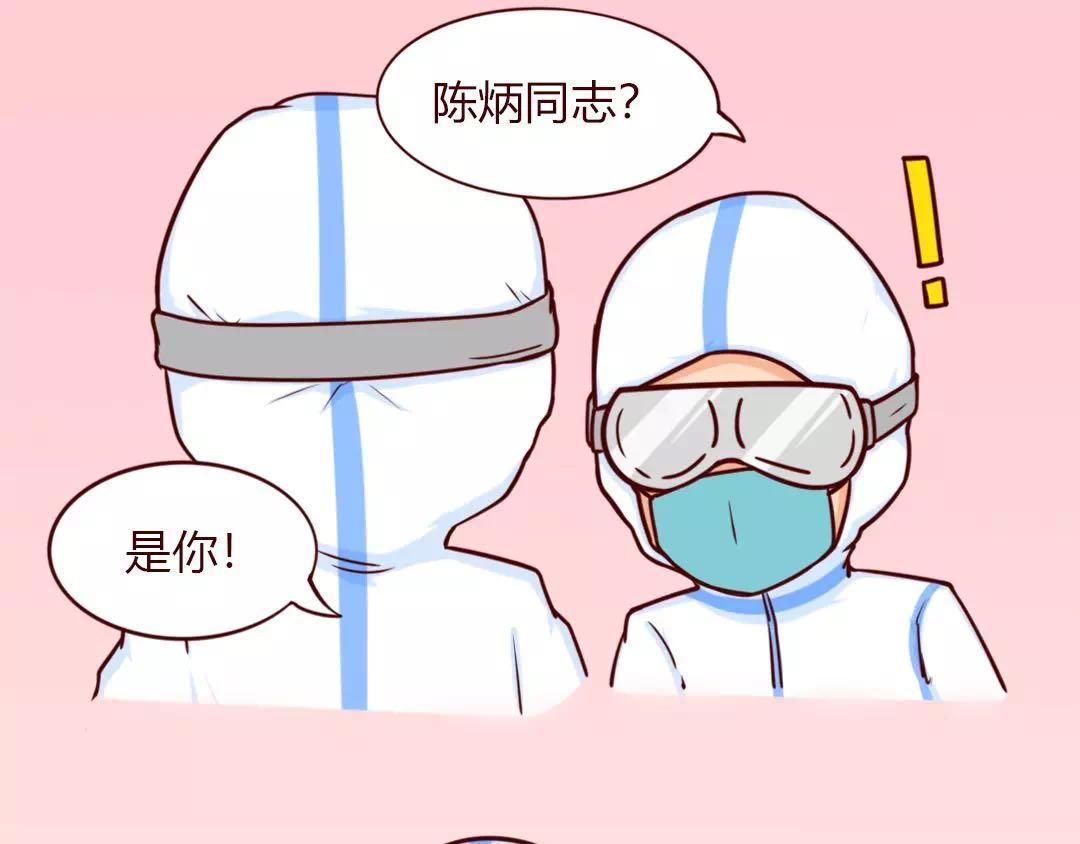被隔离的情人节，我最&ldquo;想见你&rdquo;-第16话