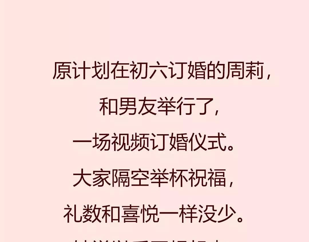 被隔离的情人节，我最&ldquo;想见你&rdquo;-第16话
