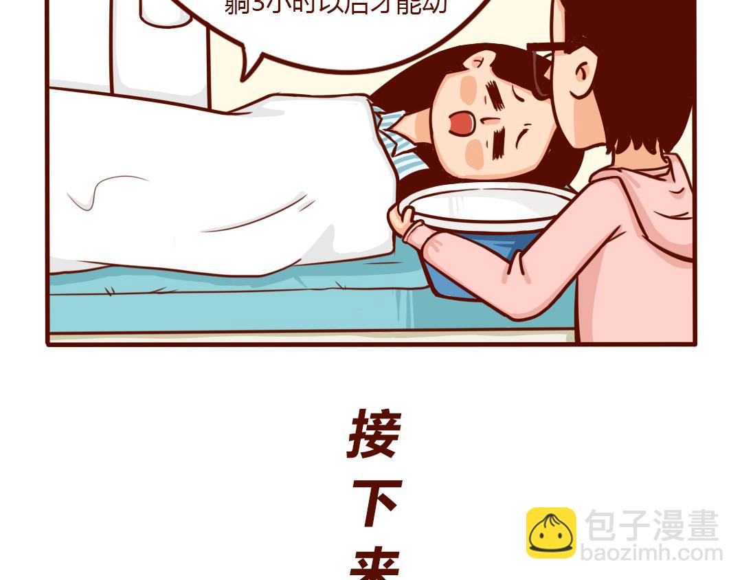剖腹产生完孩子的6小时(1/2)-第2话