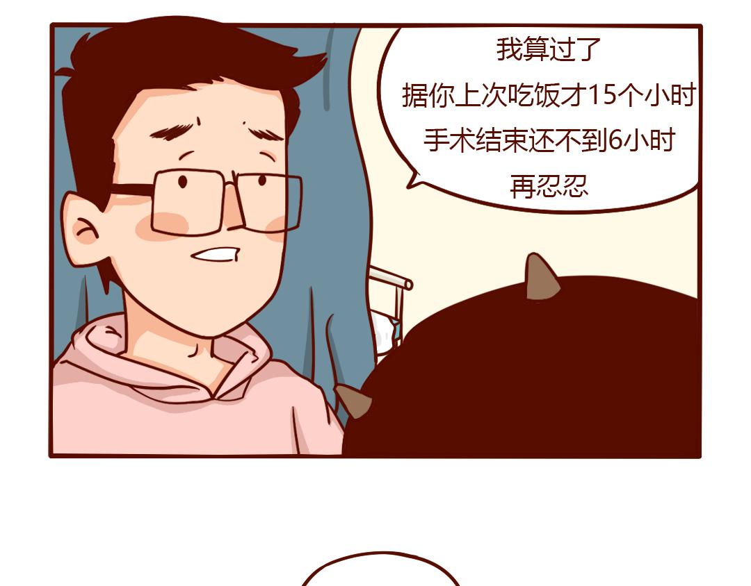 剖腹产生完孩子的6小时(1/2)-第2话