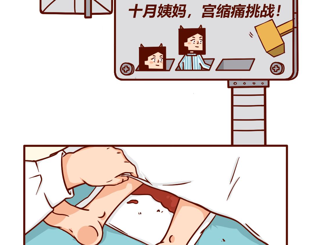 剖腹产生完孩子的6小时(1/2)-第2话