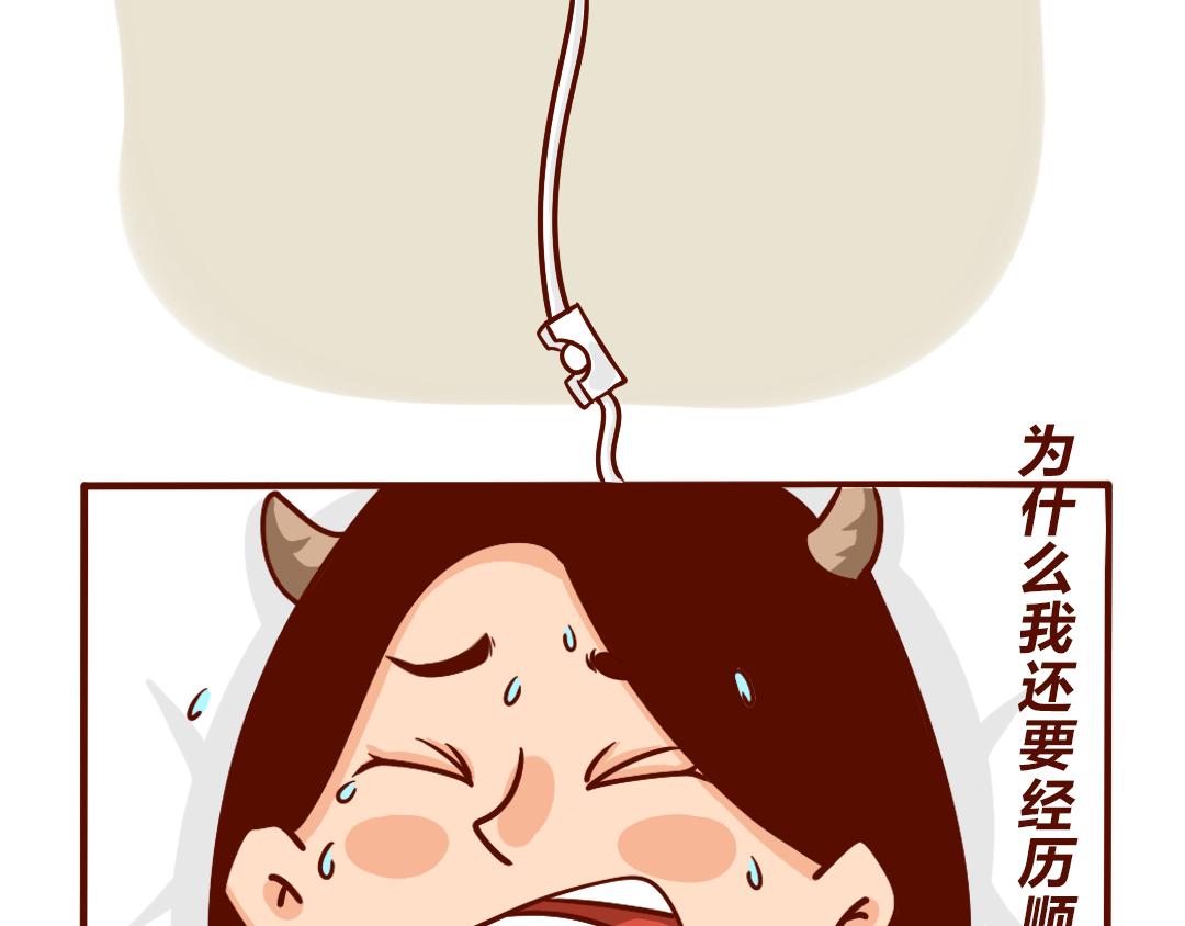 剖腹产生完孩子的6小时(1/2)-第2话