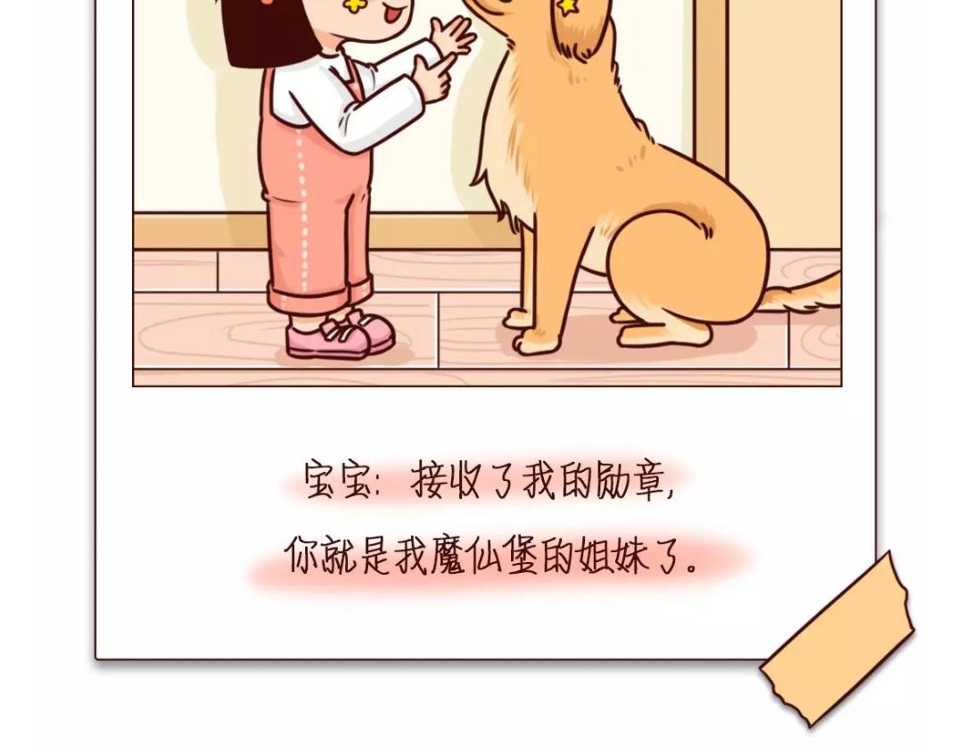 6个孩子与宠物的温馨瞬间：你陪-第20话