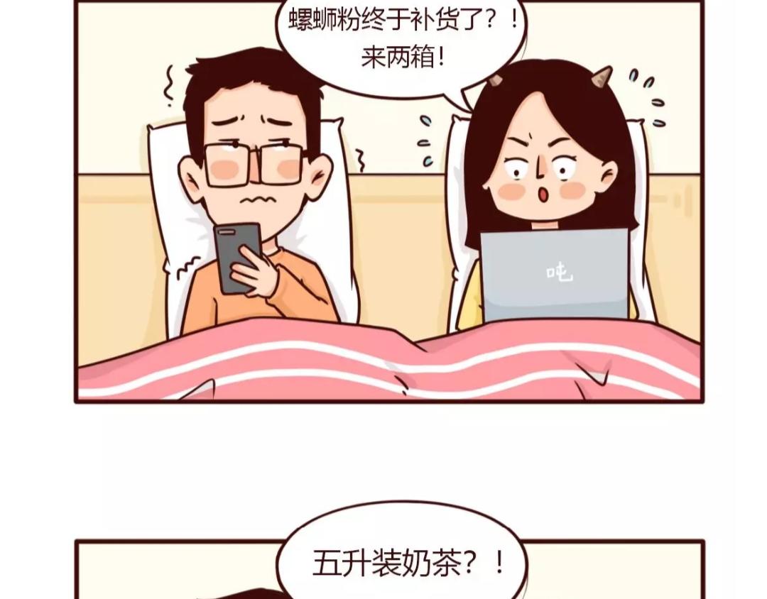 你的安全感，闻起来都是钱的味道-第22话