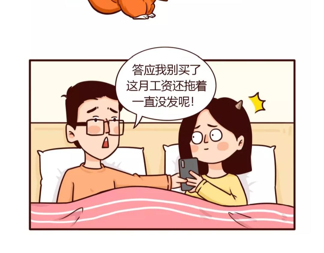你的安全感，闻起来都是钱的味道-第22话