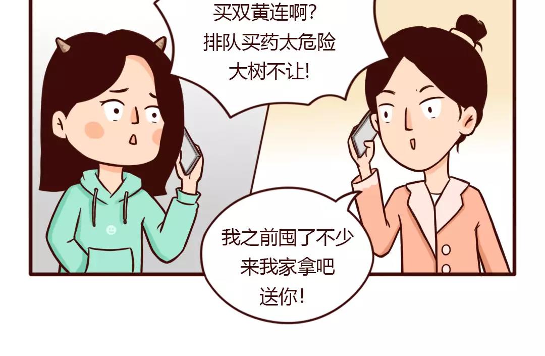 你的安全感，闻起来都是钱的味道-第22话