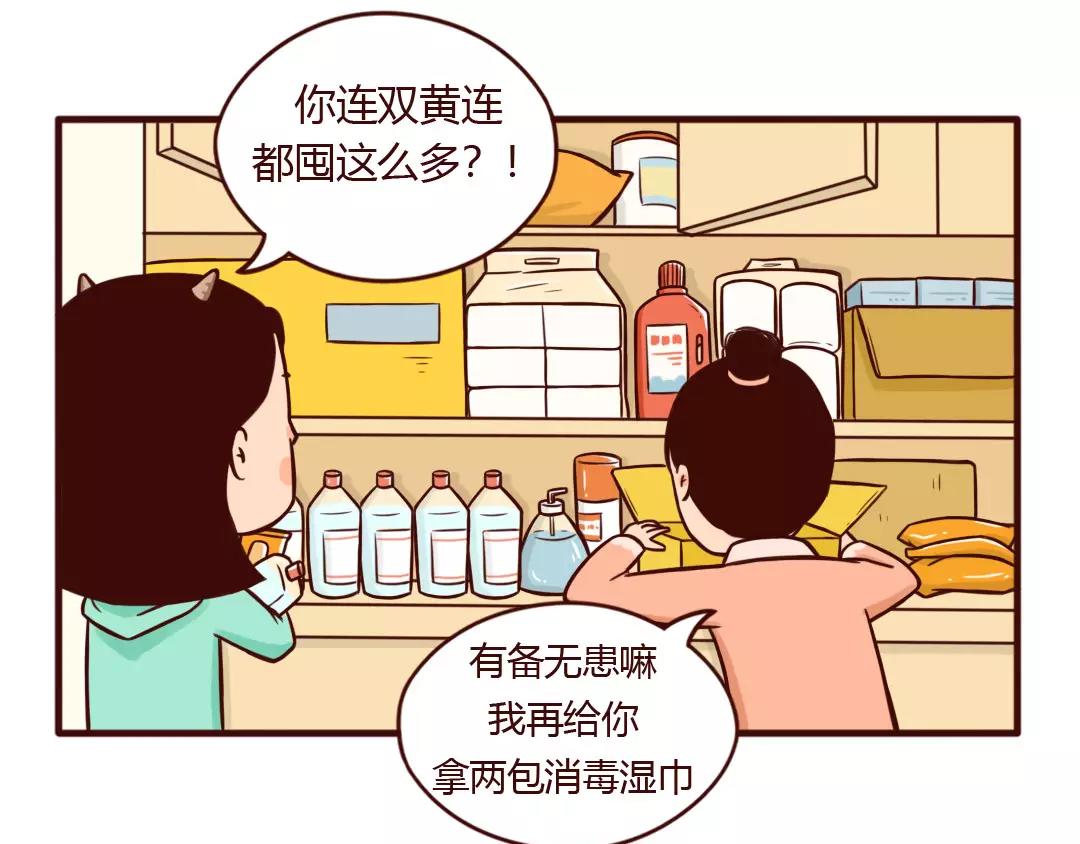 你的安全感，闻起来都是钱的味道-第22话