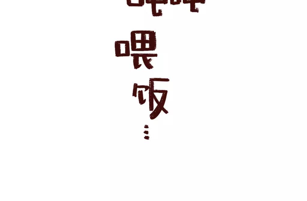 知道这3个长高真相，孩子能多长-第24话
