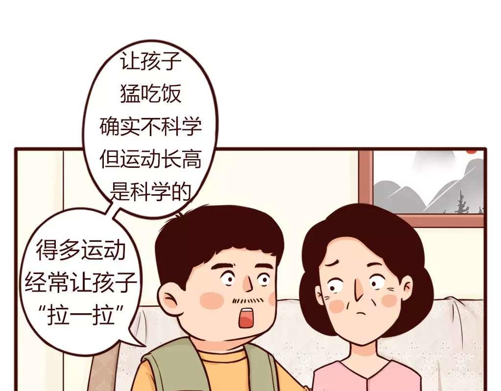 知道这3个长高真相，孩子能多长-第24话