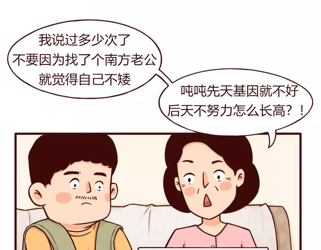知道这3个长高真相，孩子能多长-第24话