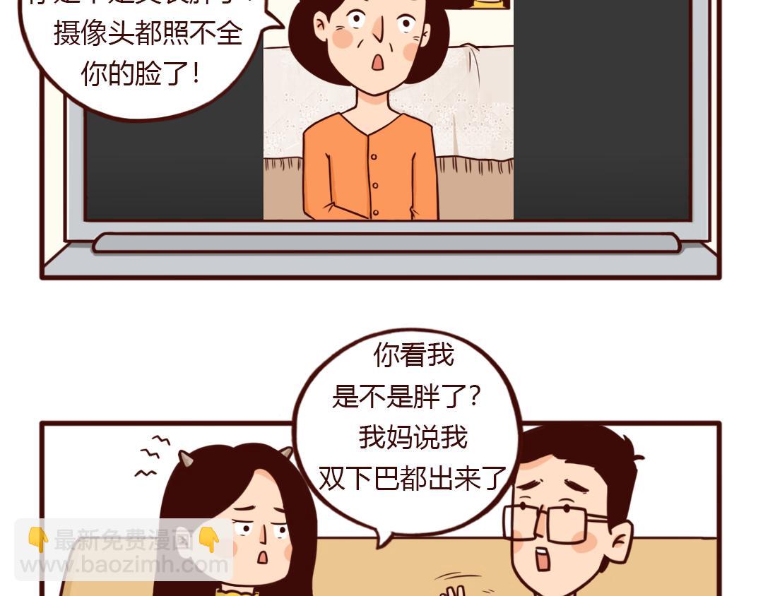 当妈的世界里除了长胖，没有什么-第26话