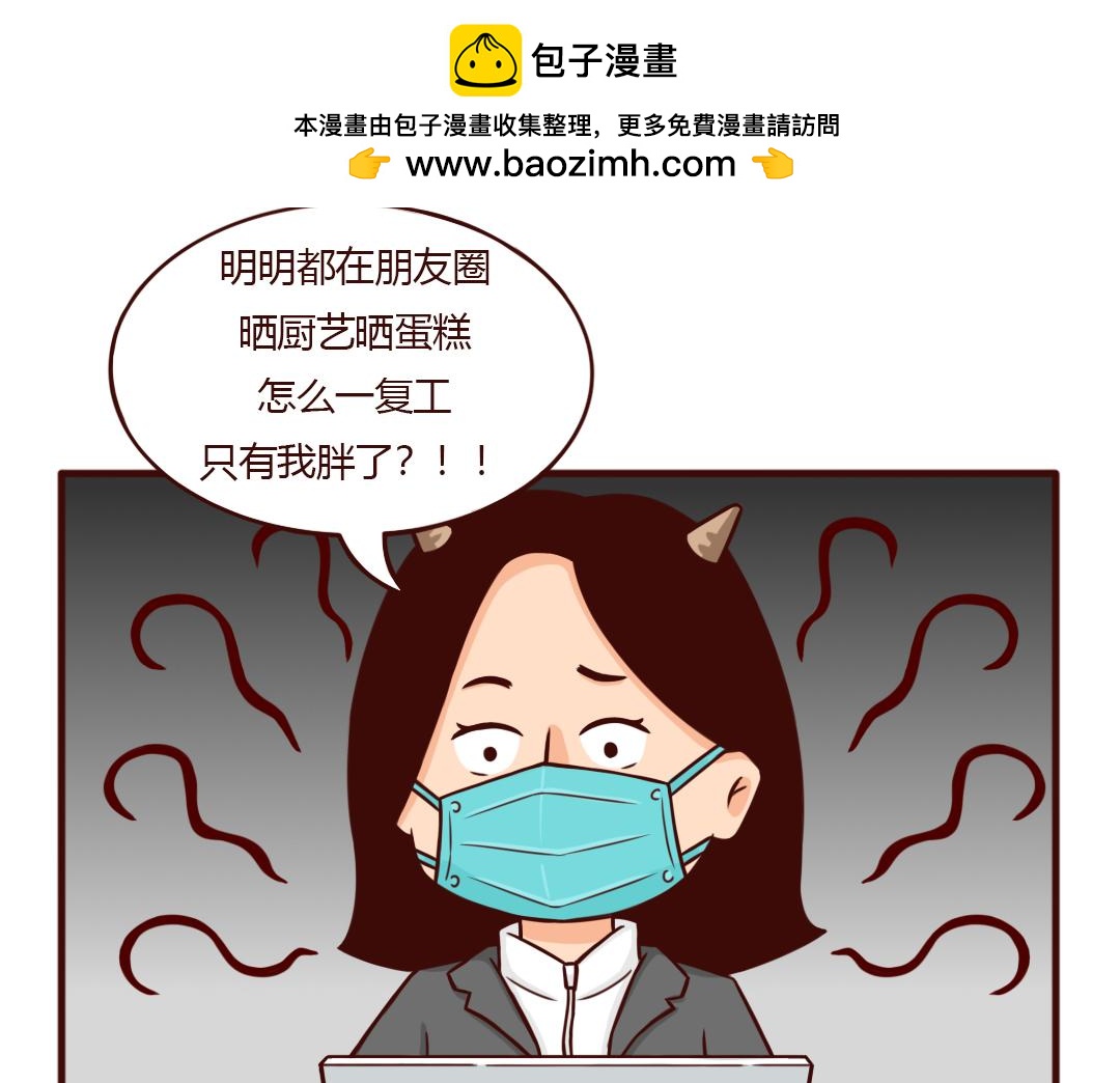 当妈的世界里除了长胖，没有什么-第26话