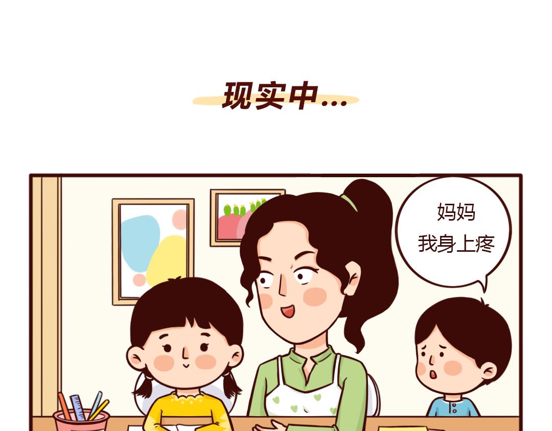 真的勇士，敢于面对第二个孩子-第28话
