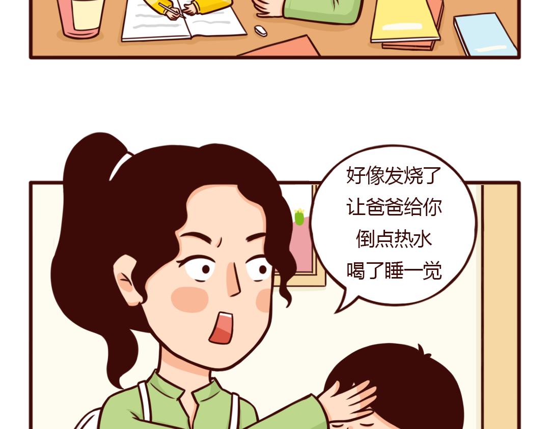 真的勇士，敢于面对第二个孩子-第28话