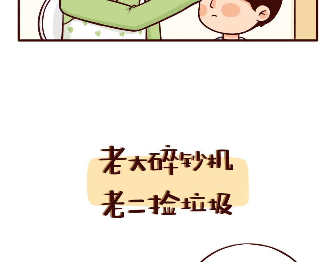 真的勇士，敢于面对第二个孩子-第28话