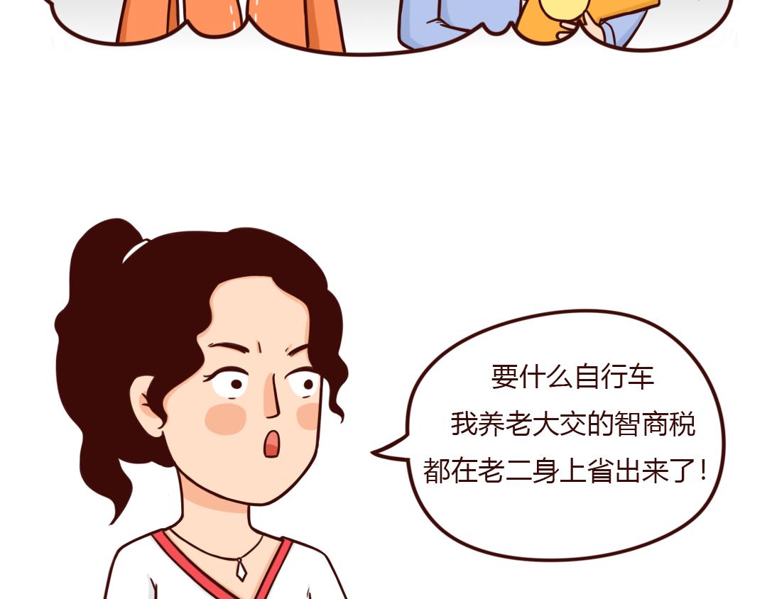 真的勇士，敢于面对第二个孩子-第28话