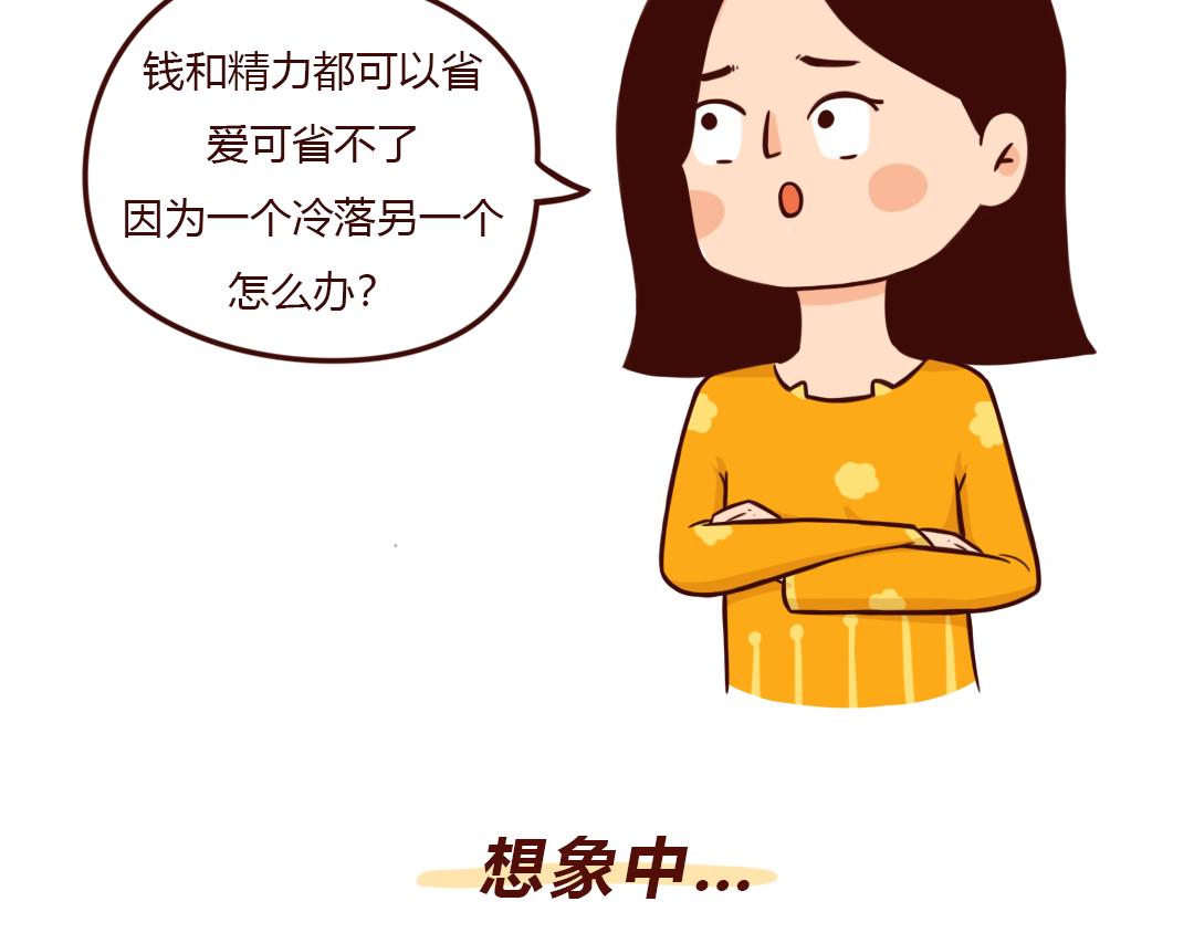 真的勇士，敢于面对第二个孩子-第28话