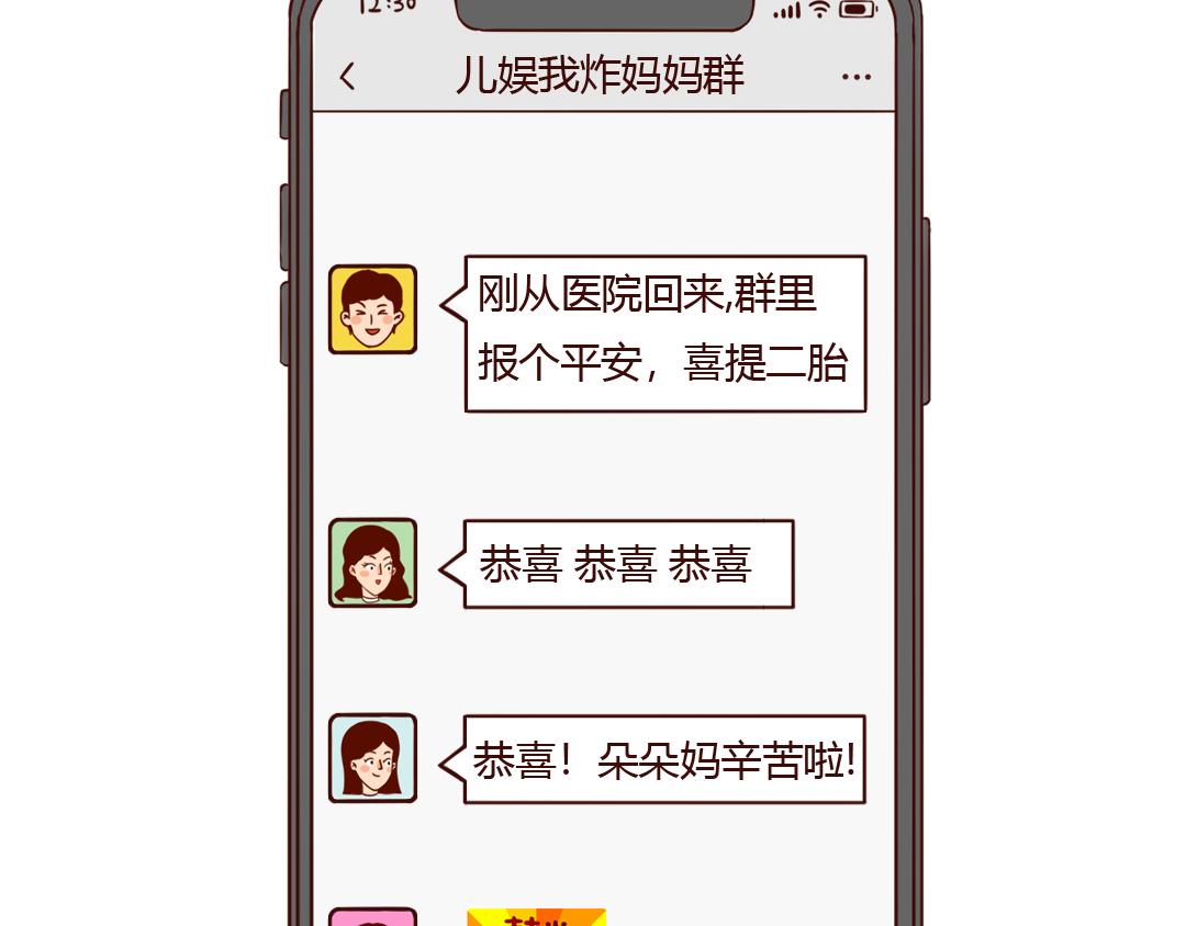 真的勇士，敢于面对第二个孩子-第28话