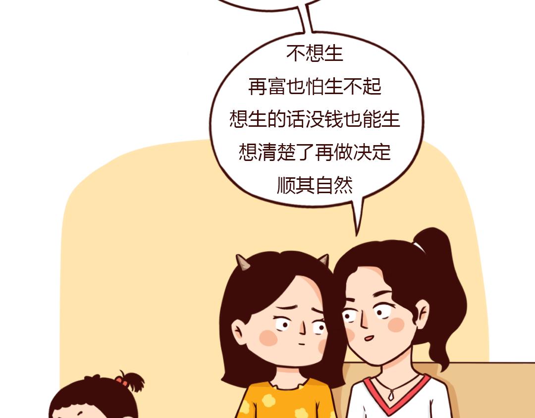 真的勇士，敢于面对第二个孩子-第28话