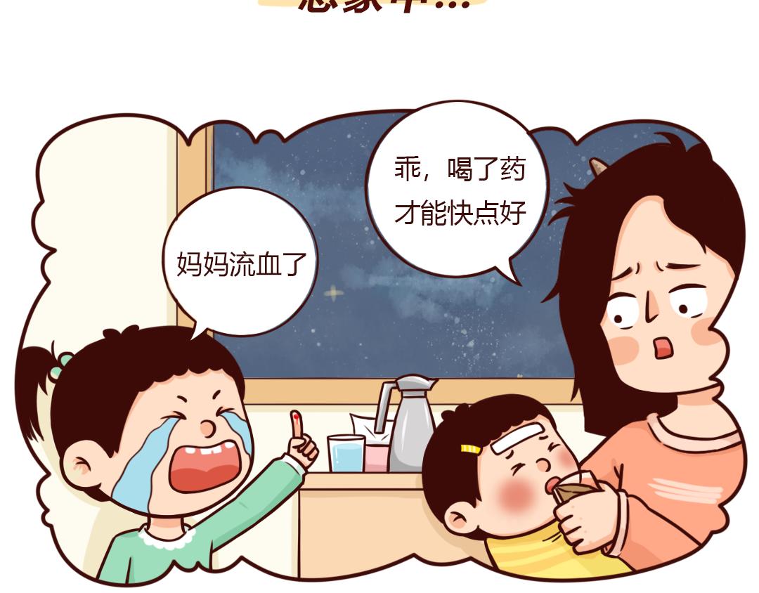 真的勇士，敢于面对第二个孩子-第28话