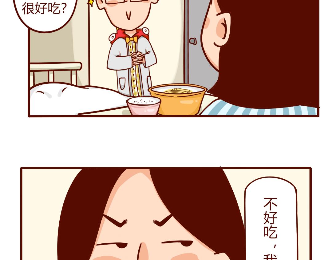老公送我的感恩节大礼包(1/2)-第4话