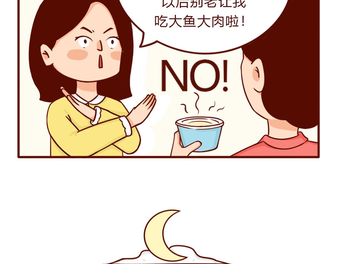 当妈后的灵魂拷问：瘦回去了吗？(1/2)-第6话