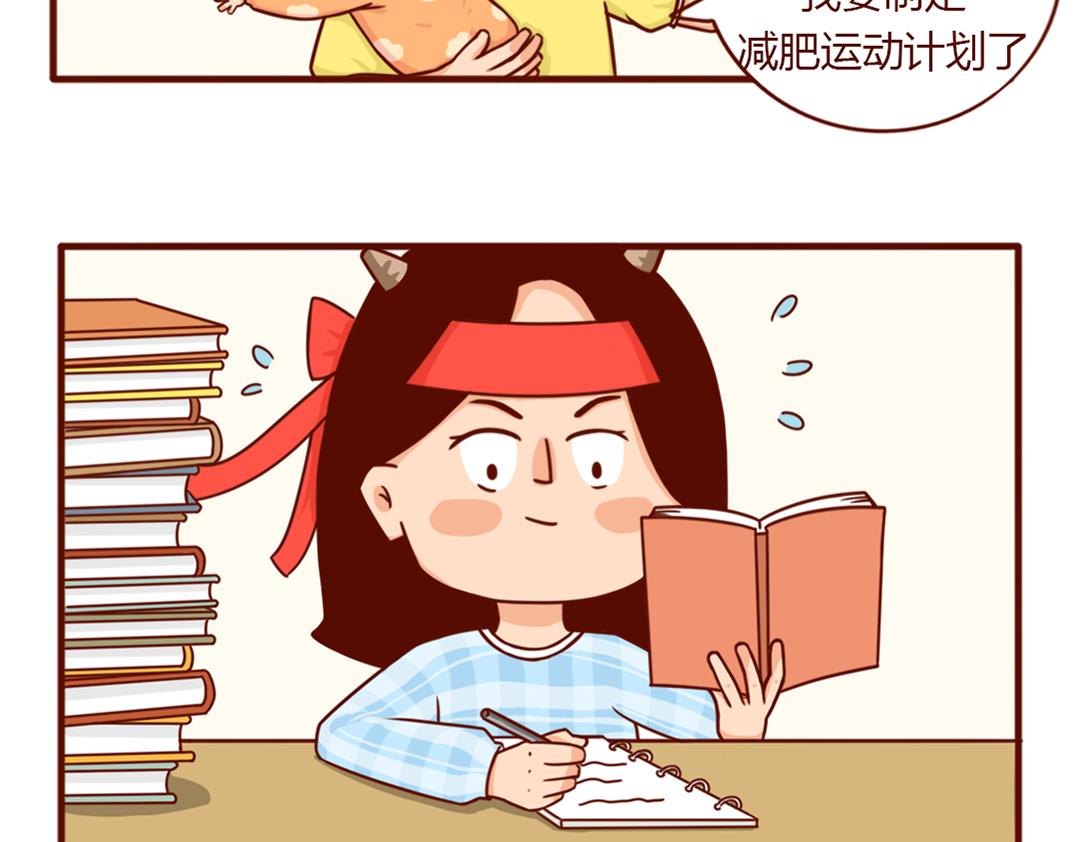 当妈后的灵魂拷问：瘦回去了吗？(1/2)-第6话