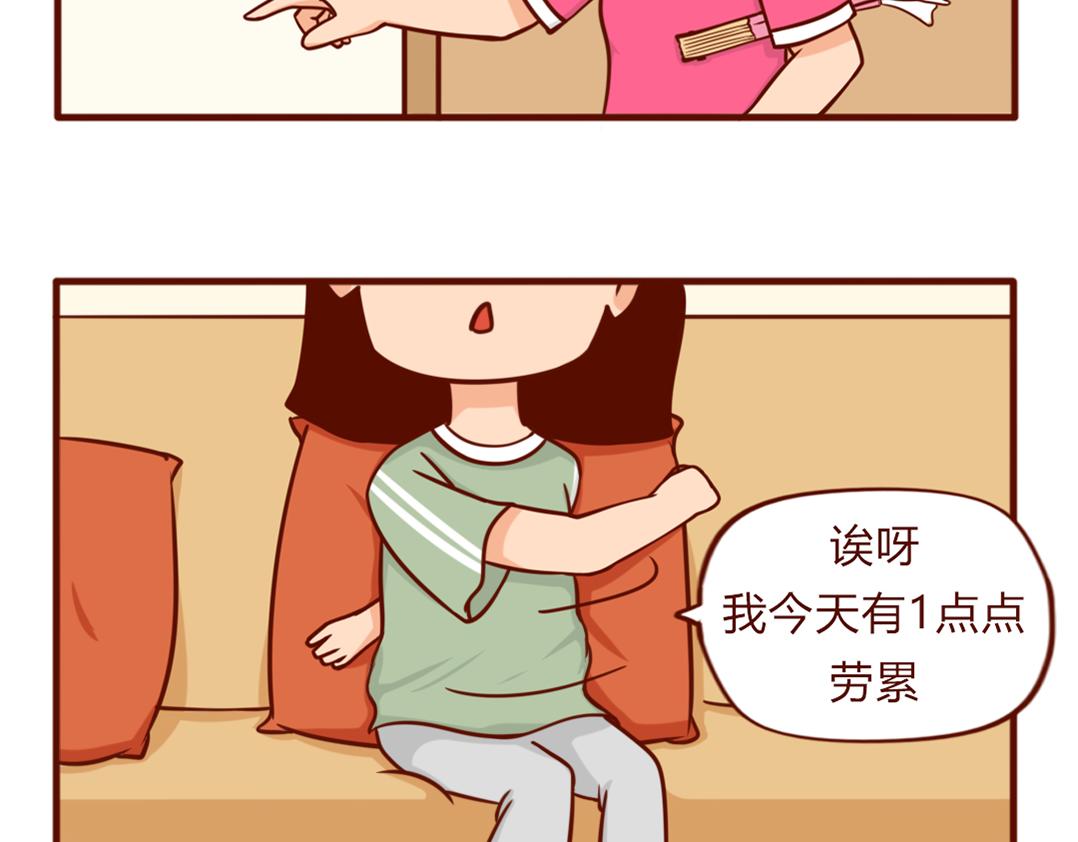 当妈后的灵魂拷问：瘦回去了吗？(1/2)-第6话