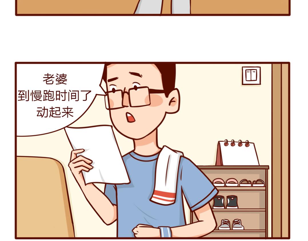 当妈后的灵魂拷问：瘦回去了吗？(1/2)-第6话