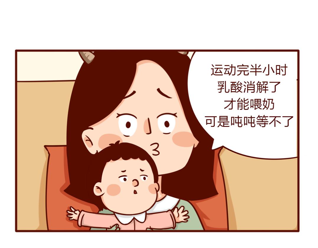 当妈后的灵魂拷问：瘦回去了吗？(1/2)-第6话