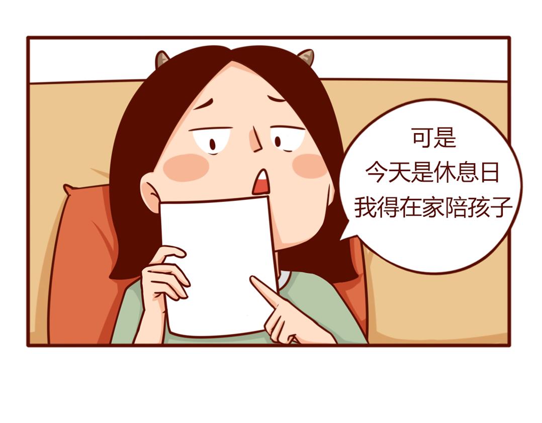 当妈后的灵魂拷问：瘦回去了吗？(1/2)-第6话