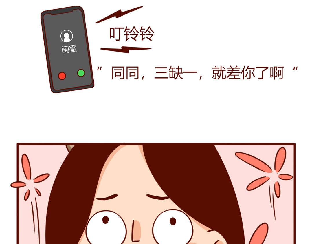 当妈后的灵魂拷问：瘦回去了吗？(1/2)-第6话