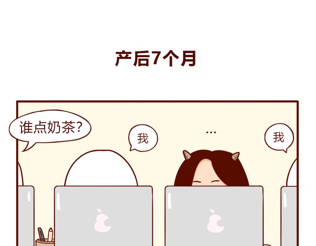 当妈后的灵魂拷问：瘦回去了吗？(1/2)-第6话