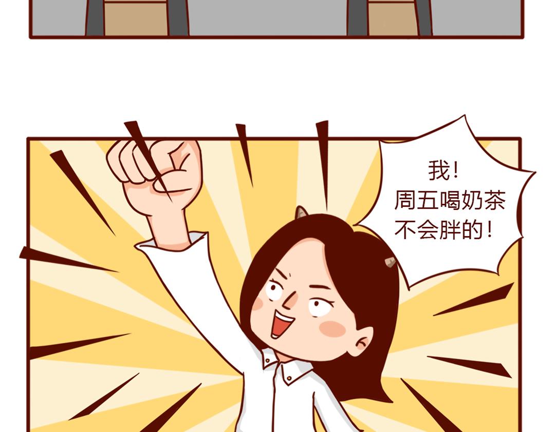当妈后的灵魂拷问：瘦回去了吗？(1/2)-第6话