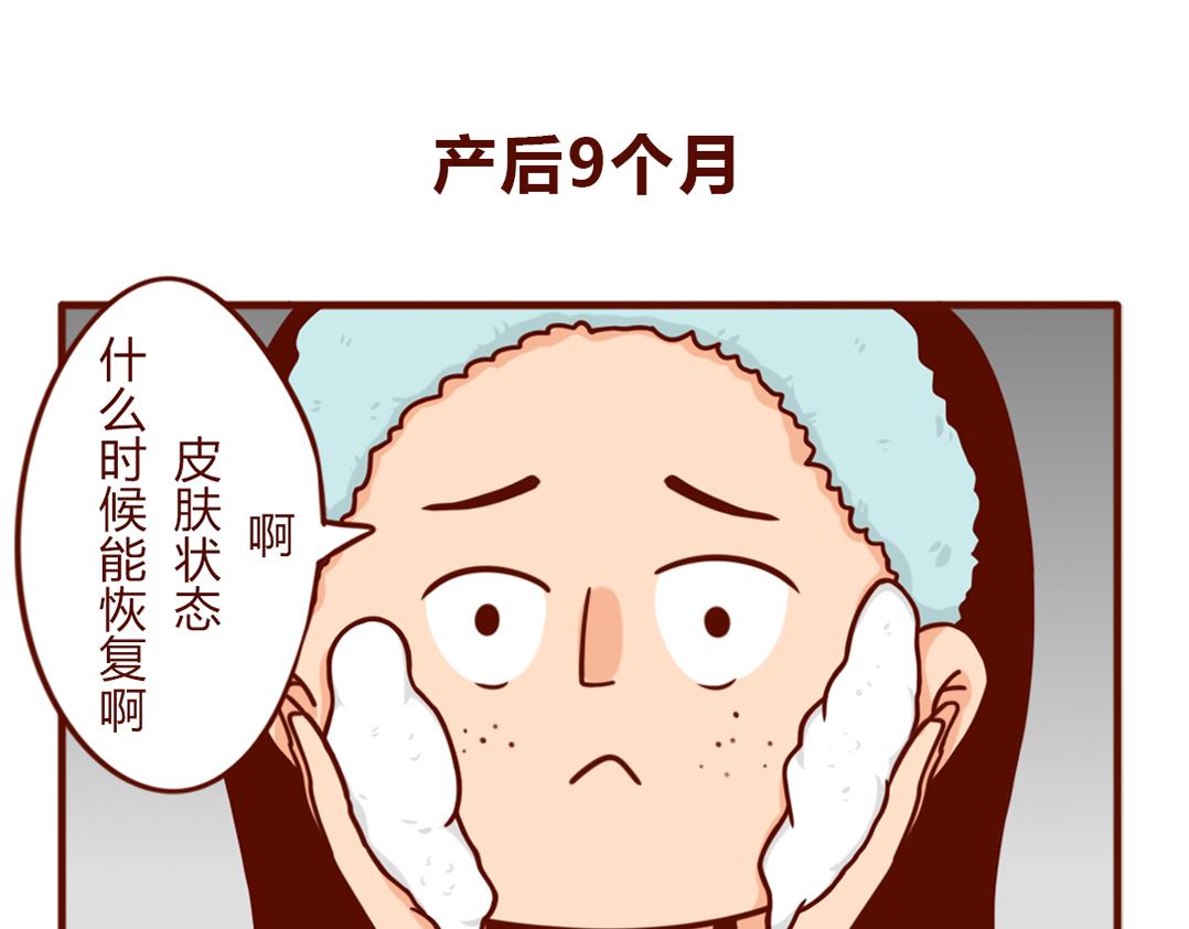 当妈后的灵魂拷问：瘦回去了吗？(1/2)-第6话